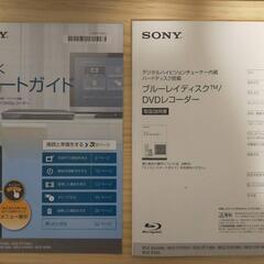 Blu-ray/DVD レコーダー 稼働品の画像