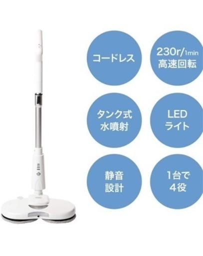 フロアワイパー電動モップ