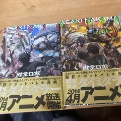 健全ロボ　ダイミダラー、健全ロボ　ダイミダラー　OGS 全巻セット