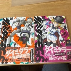 健全ロボ　ダイミダラー、健全ロボ　ダイミダラー　OGS 全巻セットの画像