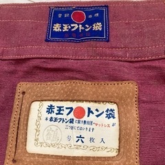 【差し上げます】布団袋2つの画像