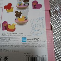 くまの学校インテリアデコルバランスの画像