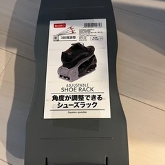 シューズラック　角度が調整できる　DAISO