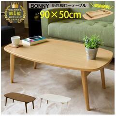 【美品】北欧風 ローテーブル