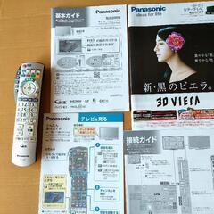 値下げ✨希少✨パナソニック３Dビエラ４２インチTVの画像