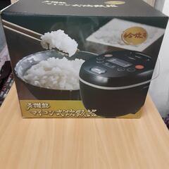炊飯器4合