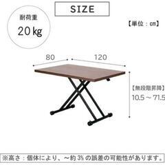 武田コーポレーション 昇降式テーブルの画像
