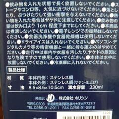 ワンタッチマグボトル(水筒)+ステンレスタンブラー2個セットの画像