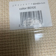 大判ジョイントマット(未使用)譲渡者決定済の画像