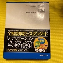 Androidプログラミング　パーフェクトマスターの画像