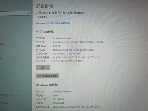NEC LAVIE HZ750/G 【2.90GHz/Intel i7 /SSD256/RAW8GB】