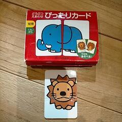 どうぶつえあわせ ぴったりカード