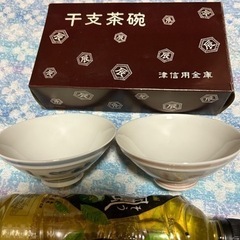 干支（辰）茶碗いりませんか？