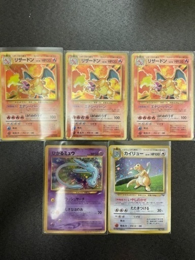 旧裏面 リザードン ポケモンカード カイリュー　ひかるミュウ