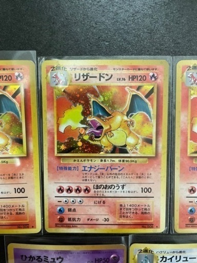旧裏面 リザードン ポケモンカード カイリュー　ひかるミュウ