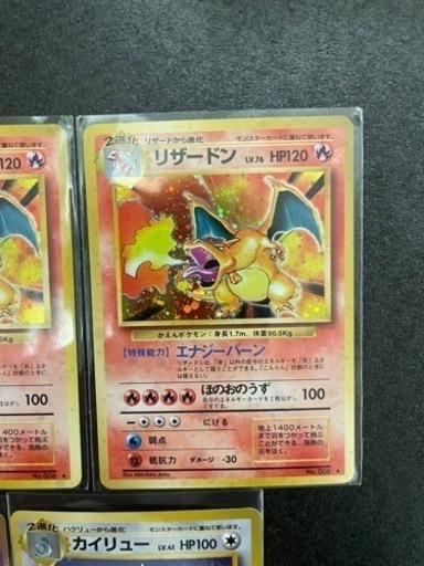 旧裏面 リザードン ポケモンカード カイリュー　ひかるミュウ