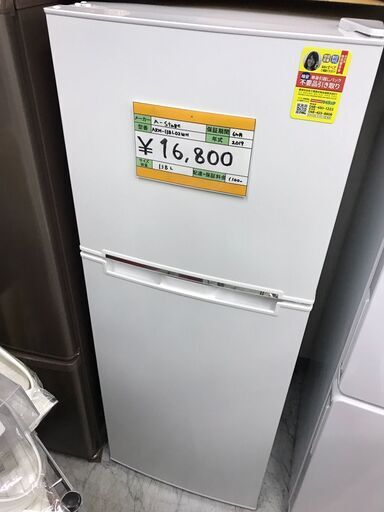 A-Stage/エーステージ　2ドア冷凍/冷蔵庫（ノンフロン）　138L　ARM-138L02WH　2019年製
