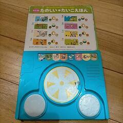 たのしい たいこ えほんの画像