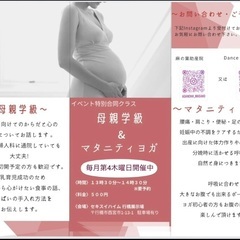 行橋市で母親学級&マタニティヨガ