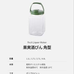 タケヤ　梅酒・果実酒　用ボトルの画像