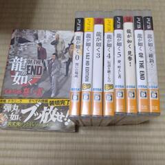 200円引き㊥龍が如くシリーズ&攻略本　プレステ３
