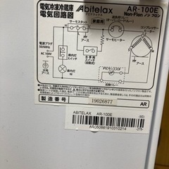 2019年 96リットル 2ドア冷蔵庫 abiterax AR-100E 白 西新宿 2階から一緒に出せる方の画像