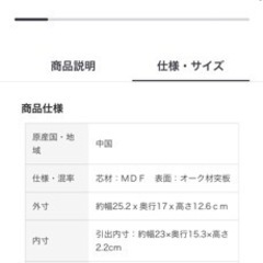 無印良品  木製トレー収納２段引出の画像