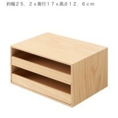 無印良品  木製トレー収納２段引出の画像