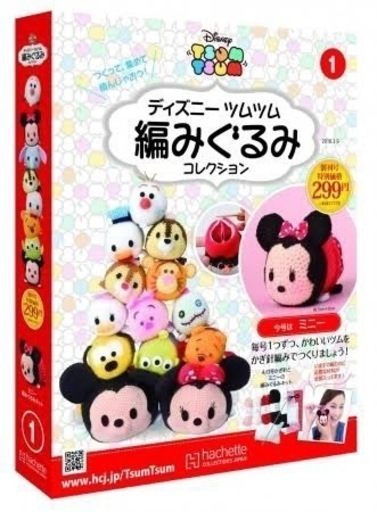 ディズニーツムツム編みぐるみ 1〜189号