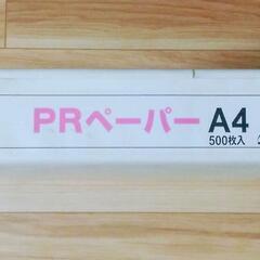 コピー用紙  A4  500枚の画像