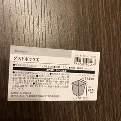 ゴミ箱の画像