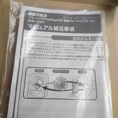 未使用有線ブロードバンドルーターBUFFALO BHR-4GRVの画像