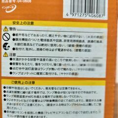 【未使用品】電球　省エネボールG形　60W型　電球色の画像