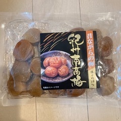 9. 紀州南高梅 200g