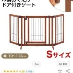 ペットガード　ベビーガードの画像