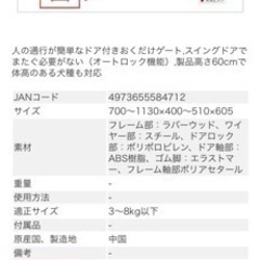 ペットガード　ベビーガードの画像