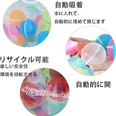 4個　スプラッシュボール　水風船の画像