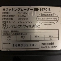 取引決まりました。　IH 2口の画像