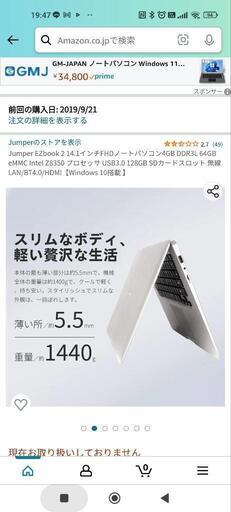 ノートパソコン