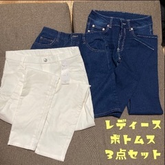 レディースボトムス３点セット