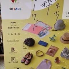 短期バイト募集☆上野駅構内でのPOPUPイベントでの販売スタッフの画像