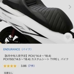 バイクのシートの画像