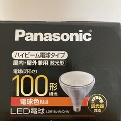 Panasonic ハイビーム電球　100形　LEDの画像
