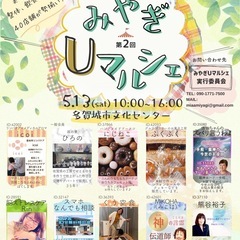 みやぎUマルシェの画像