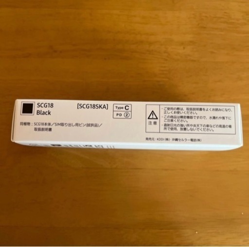 Galaxy A23 5G 64GB ブラック　新品、未開封
