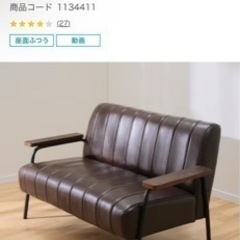 【値下げ】¥20,000→¥18,000【美品】ニトリソファ