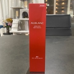 ファーストエッセンス️3本 ALBLANC THE FIRST ESSENCE 3本セット ALBLANC(アルブラン) ザ