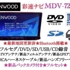 KENWOOD 最上級ナビ　MDV-727DT 新品パーツ多数＋バックカメラ付き お-2