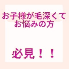 小・中・高校生限定！脚・腕・ワキまるごと1500円！