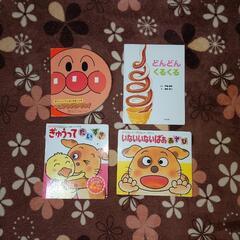 絵本　アンパンマン